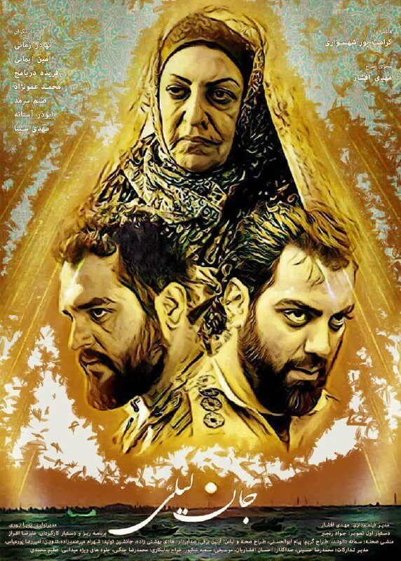bahador-zamani-movie-poster-031