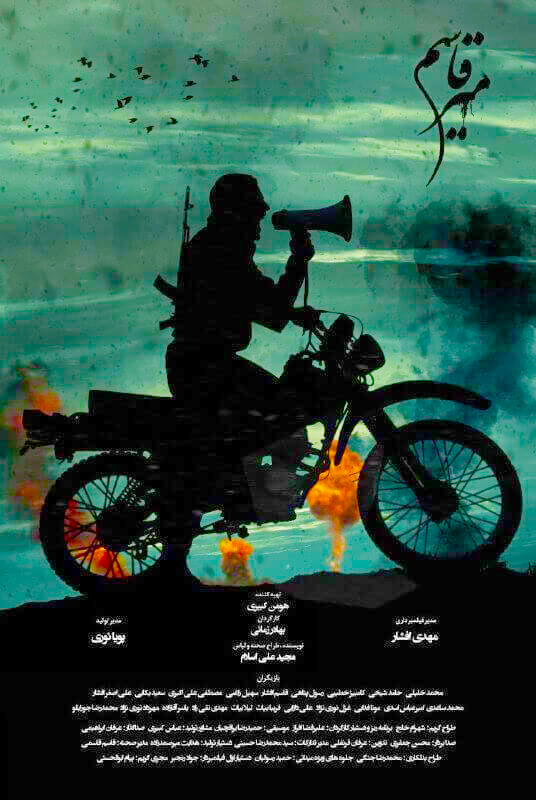 bahador-zamani-movie-poster-061